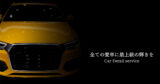 フレッシュカーズ|横浜のカーコーティング、セラミックコーティング、ボディーコーティング専門店 フレッシュカーズ|横浜のカーコーティング、セラミックコーティング、ボディーコーティング専門店