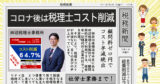 田辺税理士事務所さんは、横浜の格安税理士事務所＆社労士事務所
